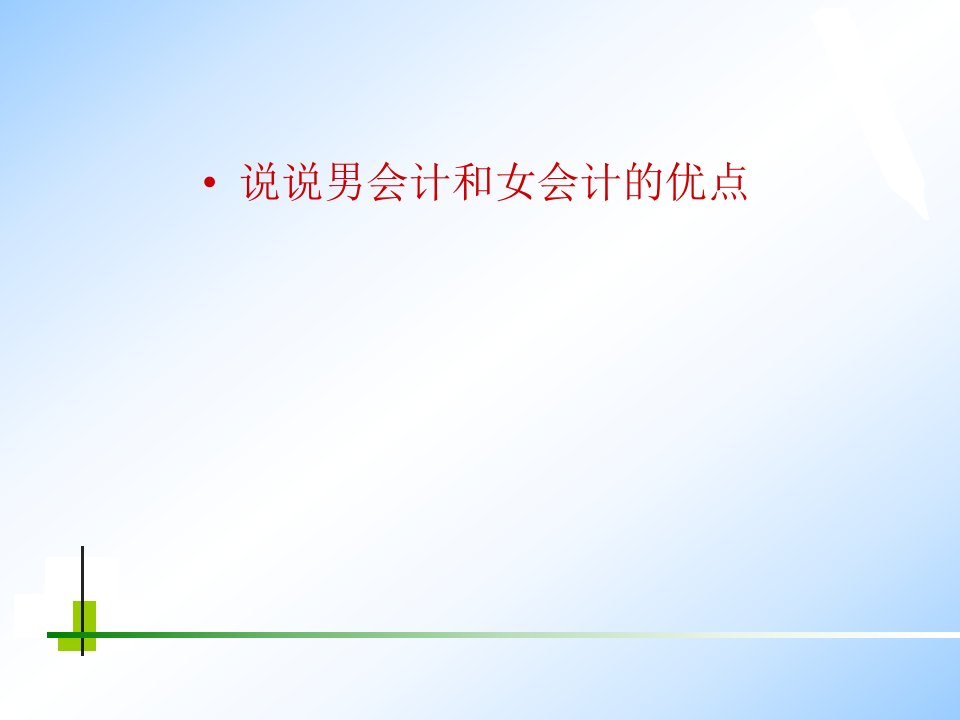 税收筹划个人所得税筹划