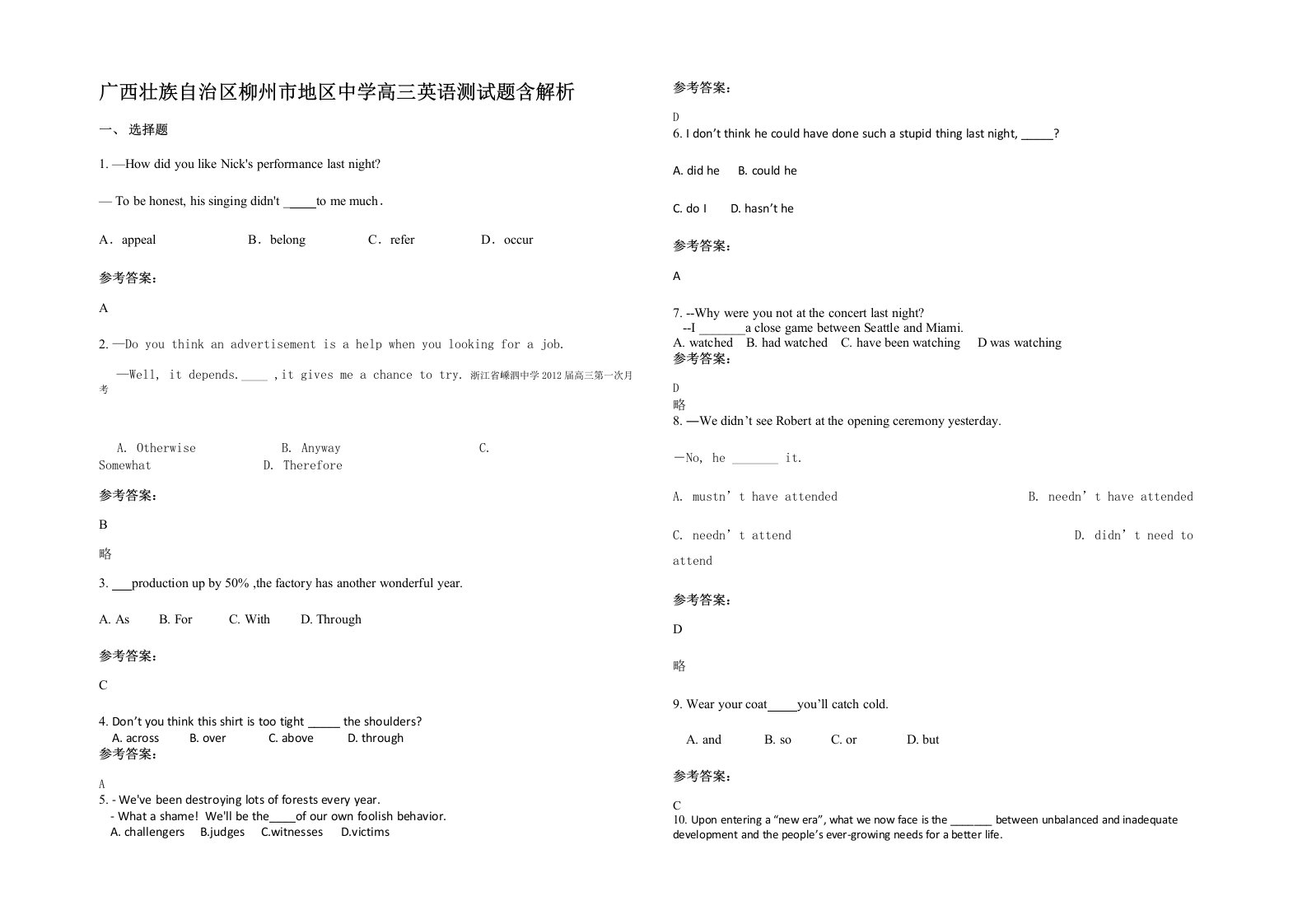 广西壮族自治区柳州市地区中学高三英语测试题含解析