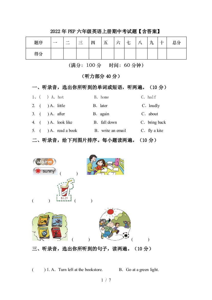 2022年PEP六年级英语上册期中考试题【含答案】