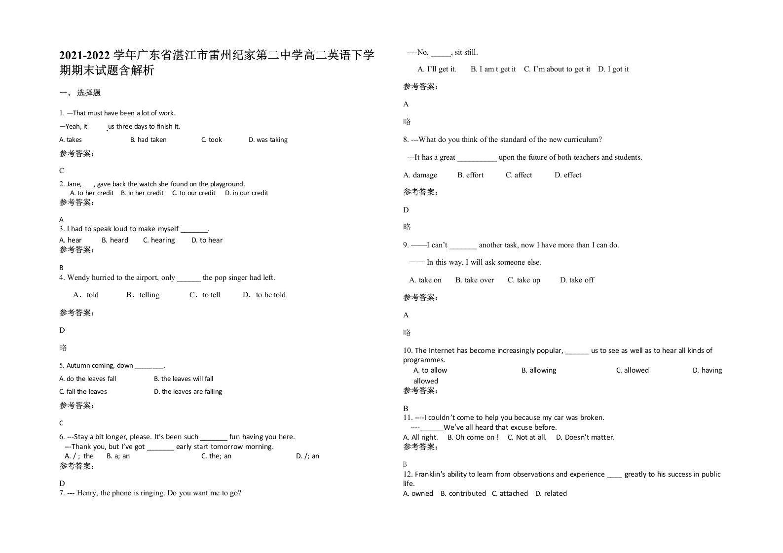 2021-2022学年广东省湛江市雷州纪家第二中学高二英语下学期期末试题含解析