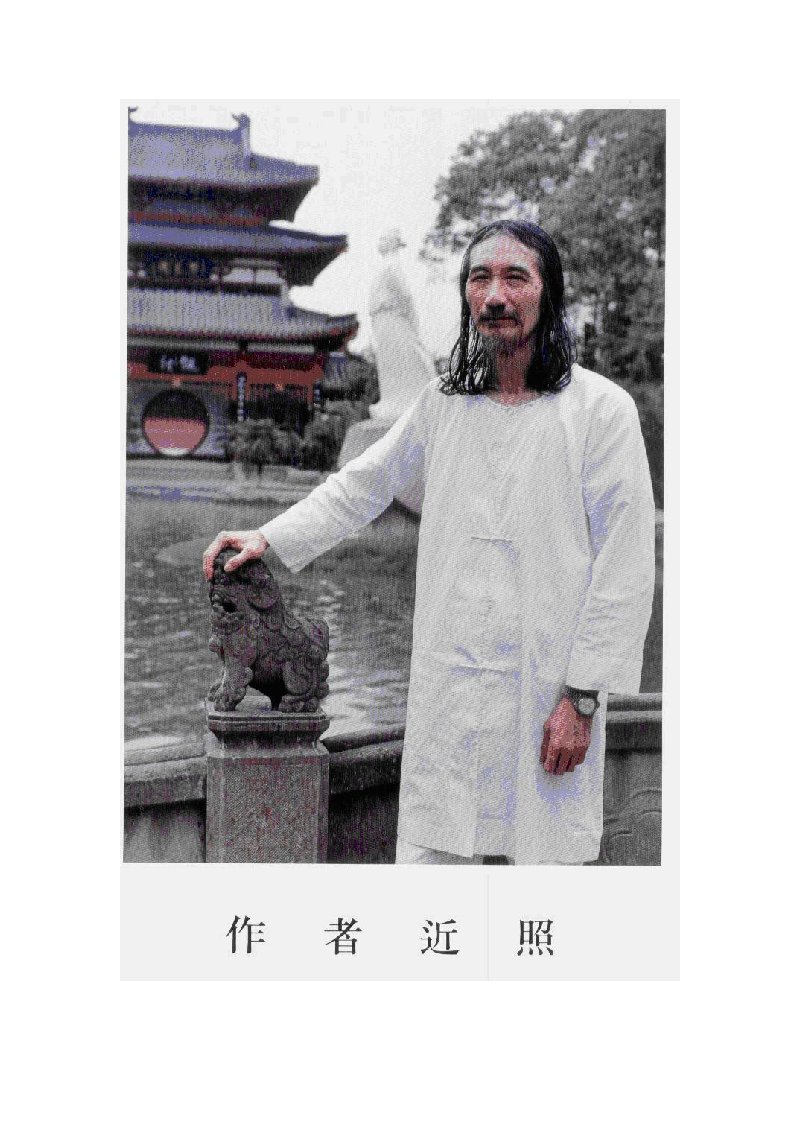 我所认识的太极拳