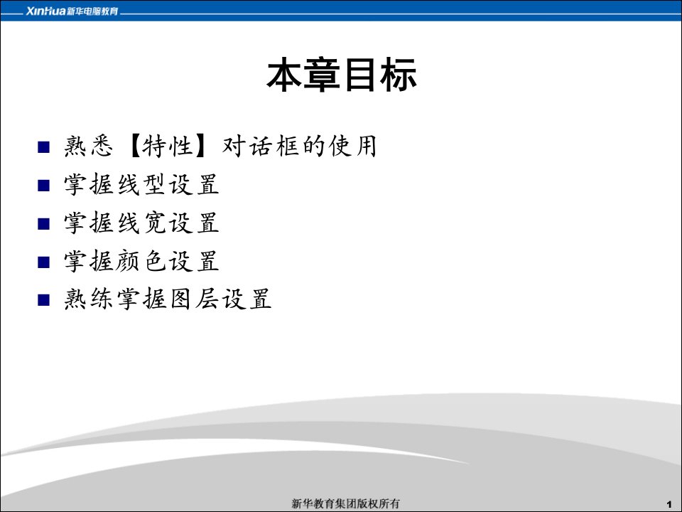 CAD线型颜色及图层设置