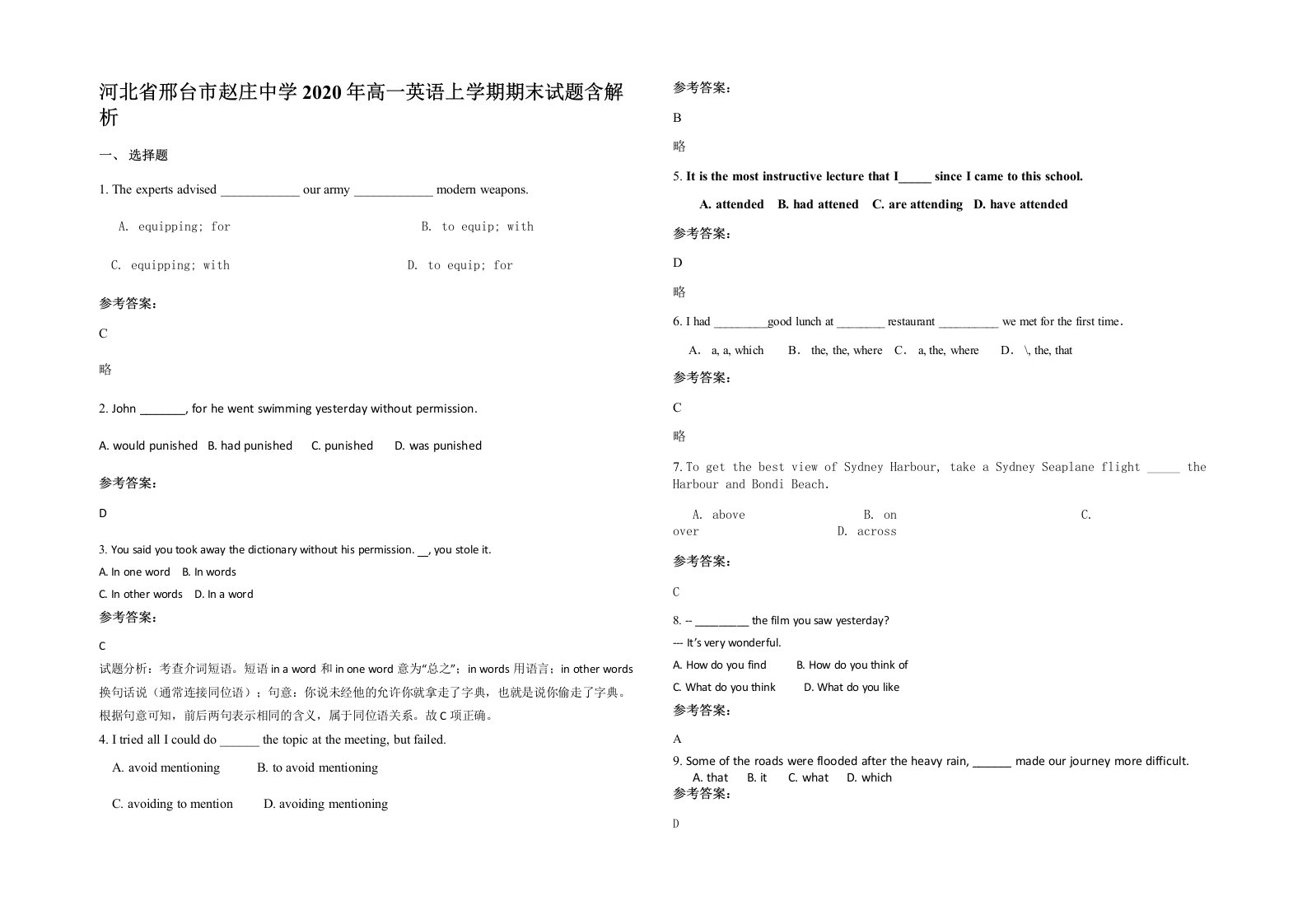 河北省邢台市赵庄中学2020年高一英语上学期期末试题含解析