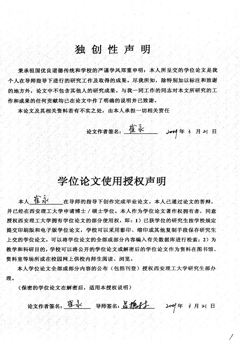 改性环氧树脂粘接sic颗粒耐磨复合材料的制备及其性能研究