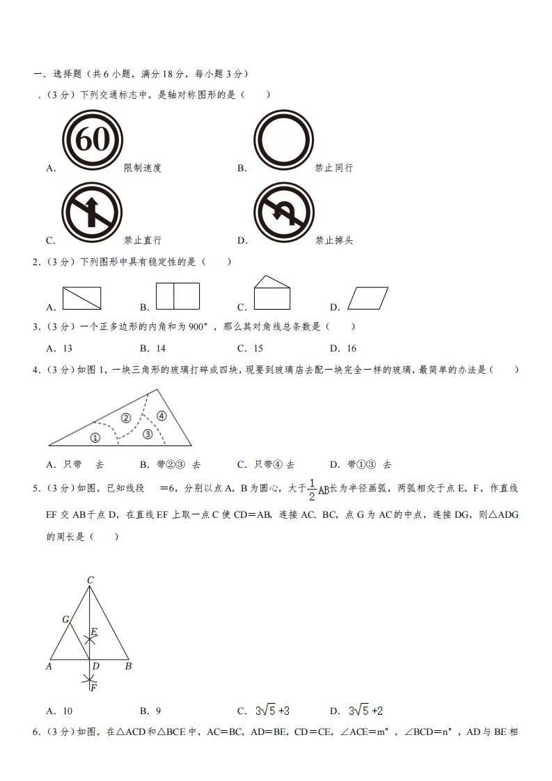 2022-2023学年江西省九江市十校联考八年级(上)期中数学试卷