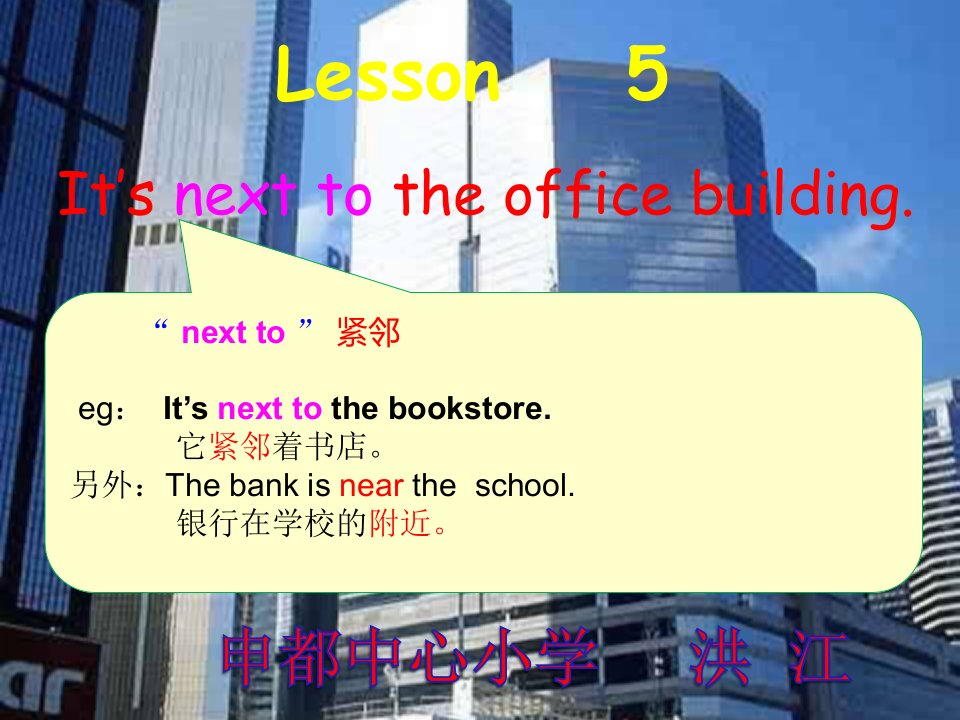 陕旅版六年级英语上册Lesson5