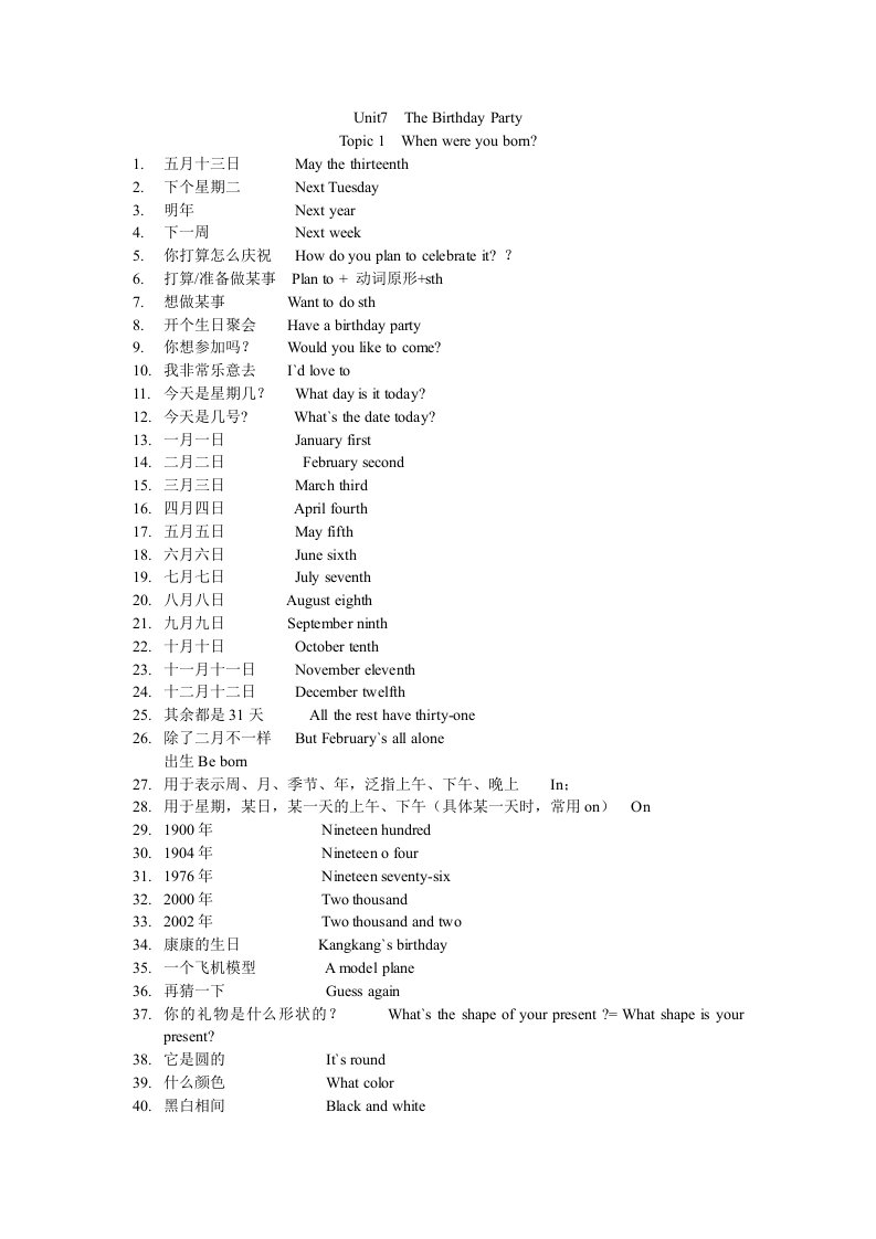 七年级下Unit7Topic1词组短语