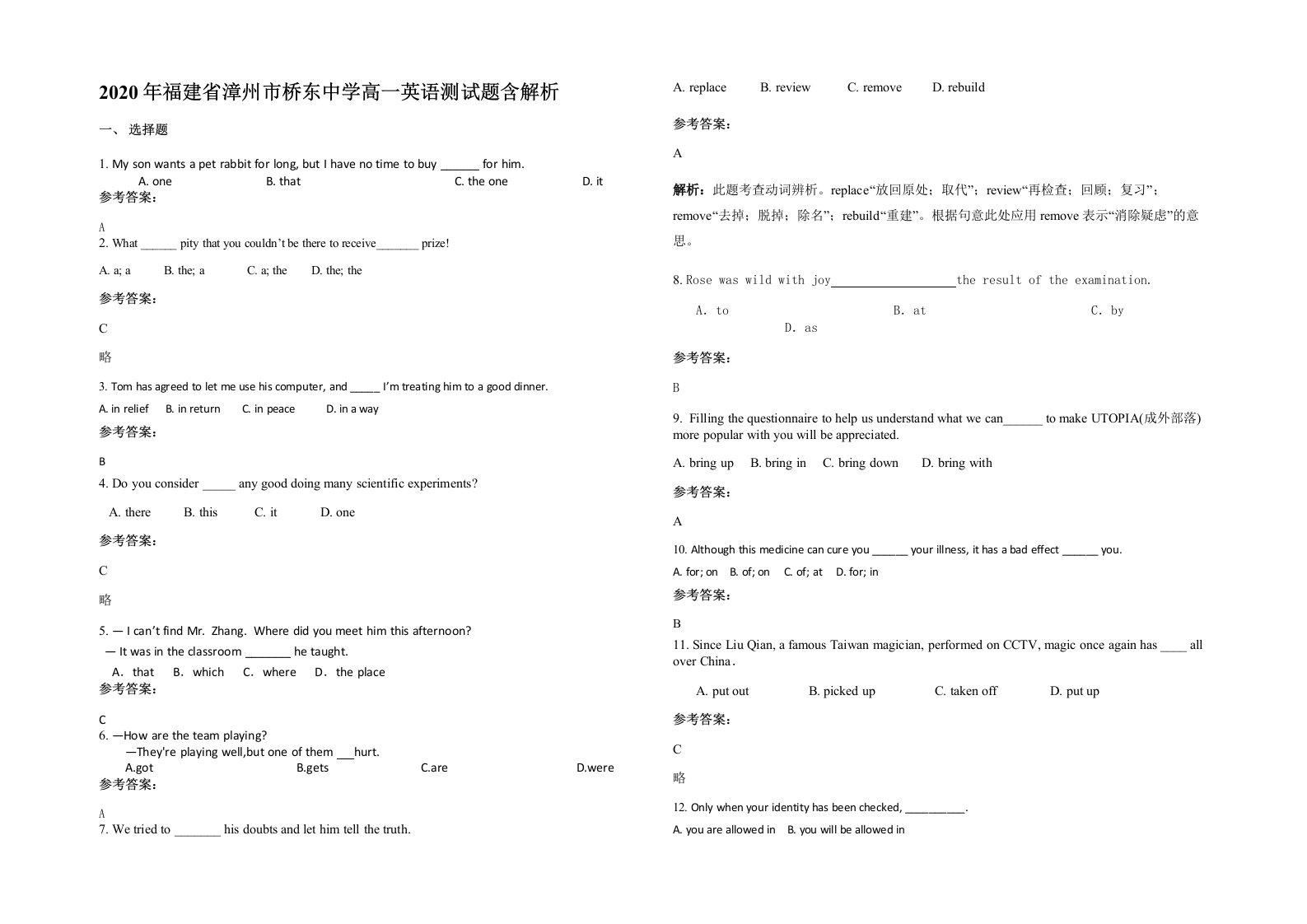 2020年福建省漳州市桥东中学高一英语测试题含解析