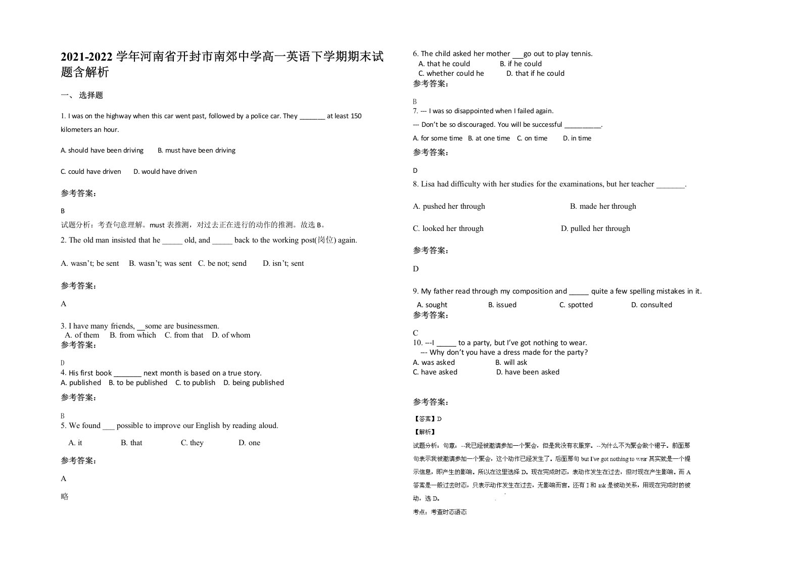 2021-2022学年河南省开封市南郊中学高一英语下学期期末试题含解析