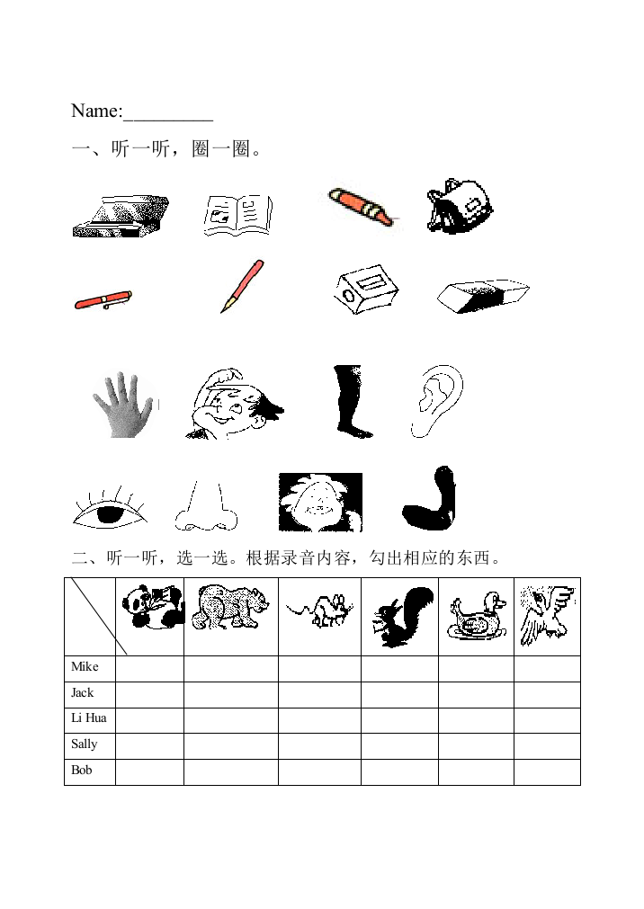 【小学中学教育精选】三年级上册英语重难点