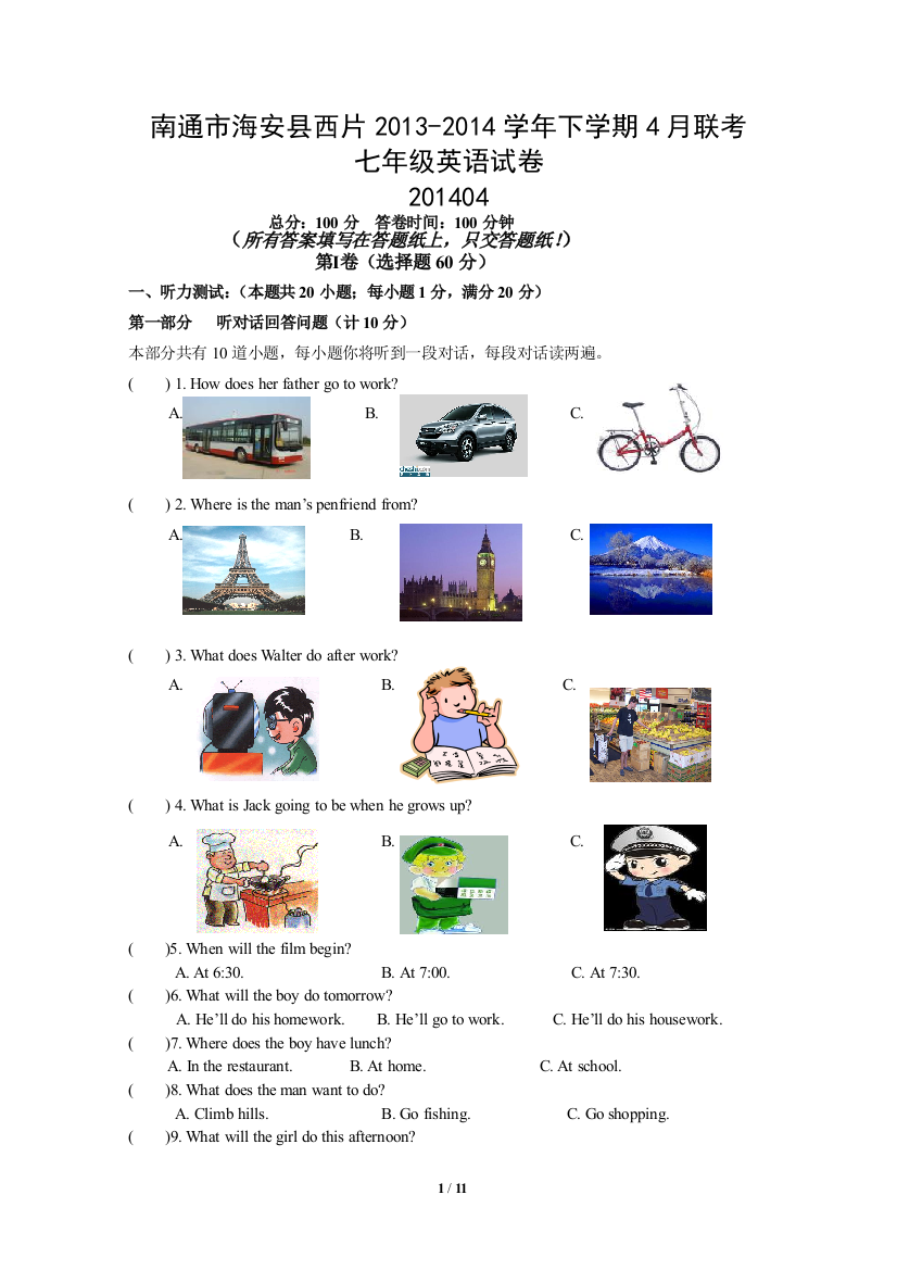 【小学中学教育精选】江苏省南通市海安县西片2013-2014学年下学期4月联考七年级英语试卷