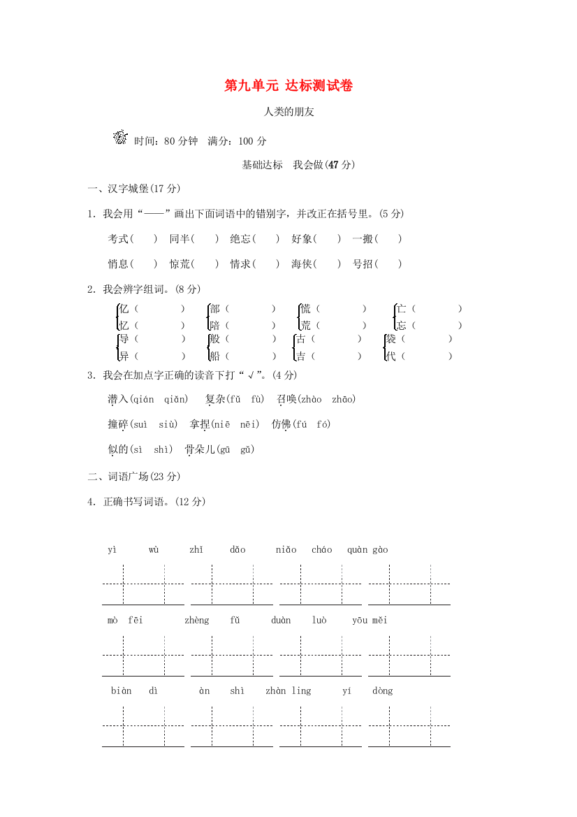 三年级语文上册