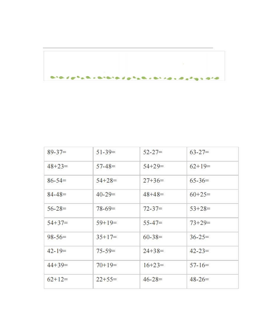 二年级上册数学口算题大全10000道