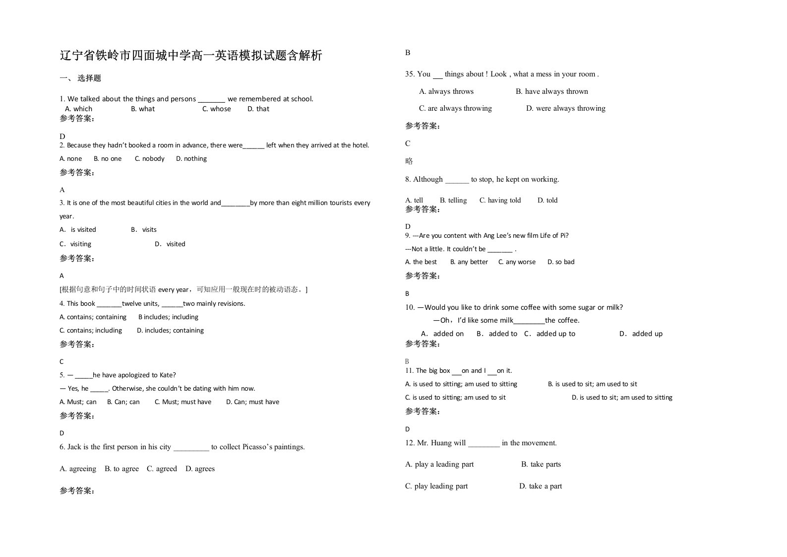 辽宁省铁岭市四面城中学高一英语模拟试题含解析