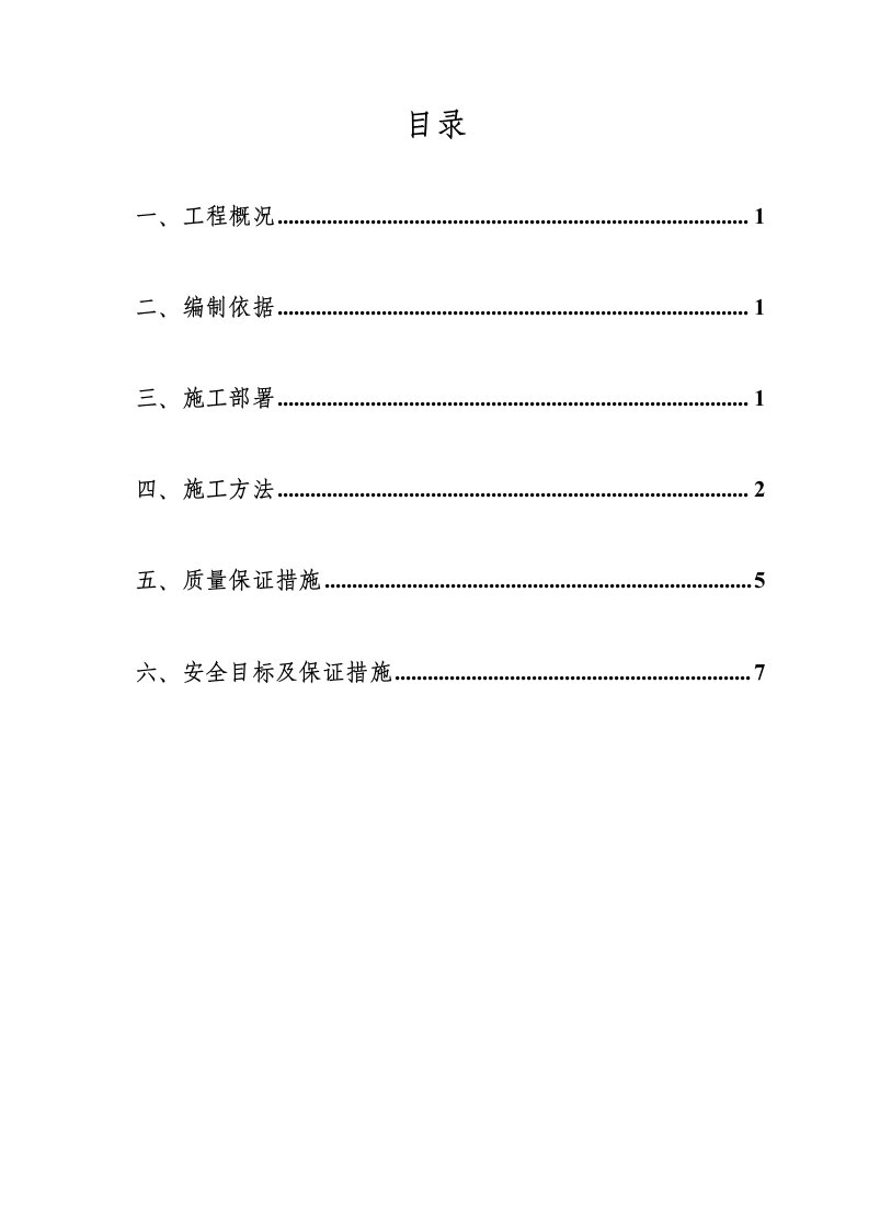 小学工程内墙抹灰施工工艺详图丰富