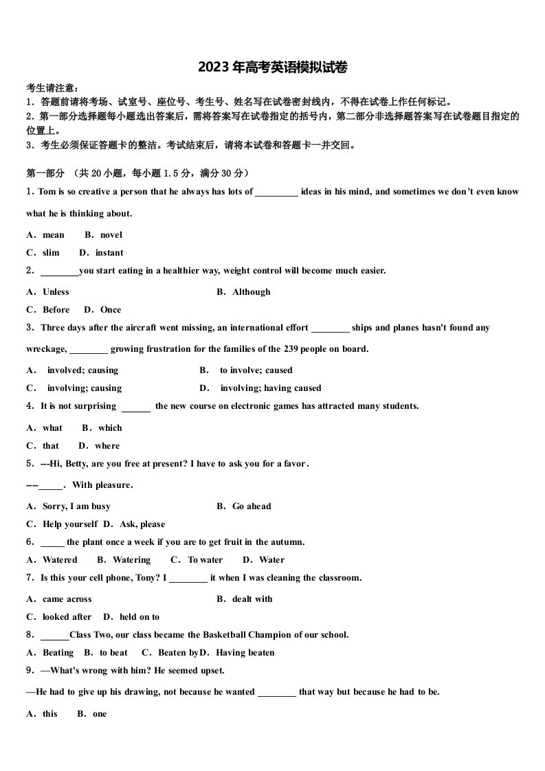 北京市东直门中学2023届高三第二次诊断性检测英语试卷含解析