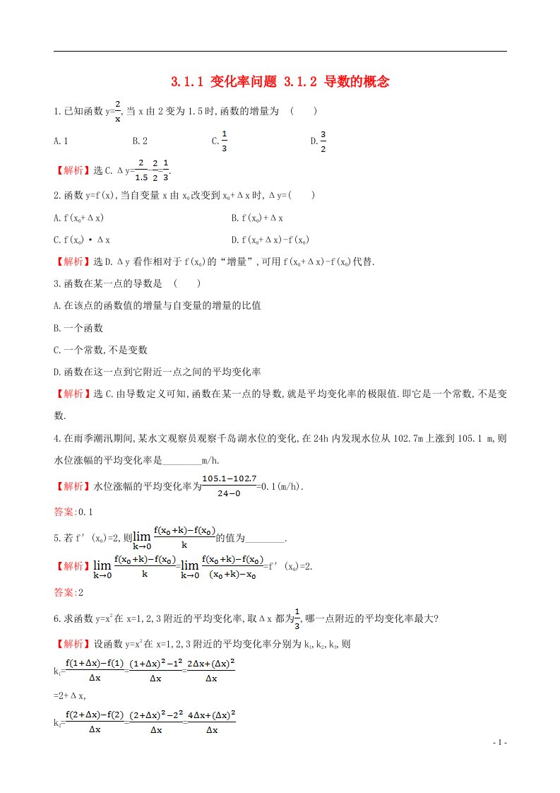 高中数学