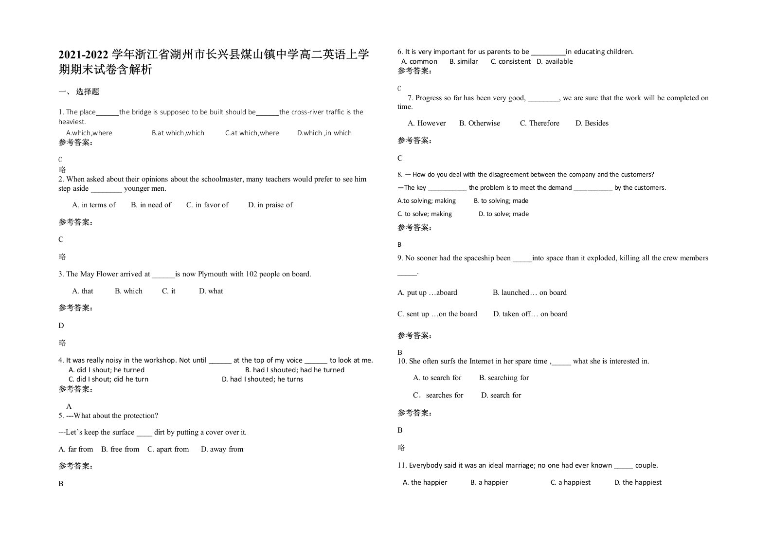 2021-2022学年浙江省湖州市长兴县煤山镇中学高二英语上学期期末试卷含解析