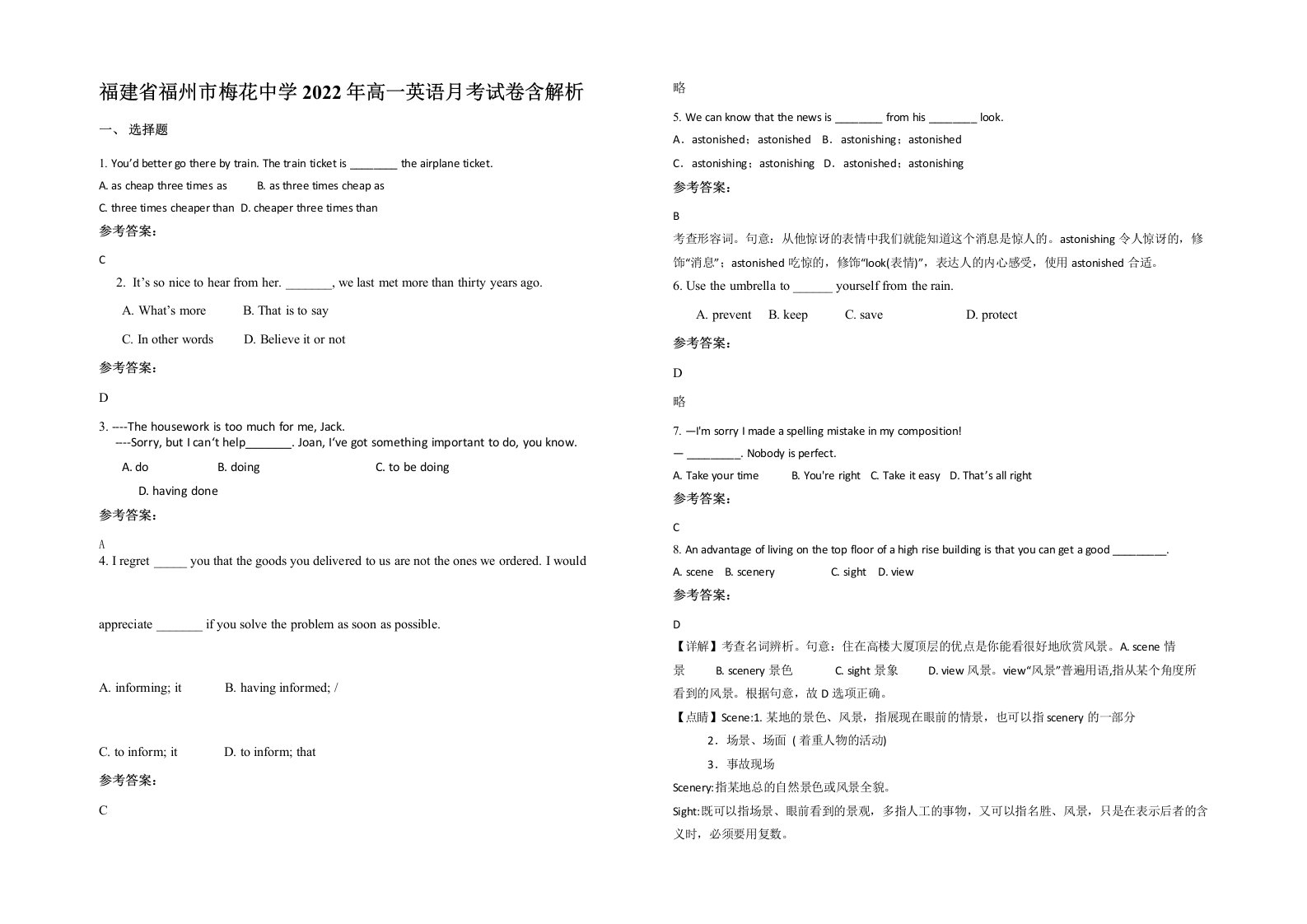 福建省福州市梅花中学2022年高一英语月考试卷含解析