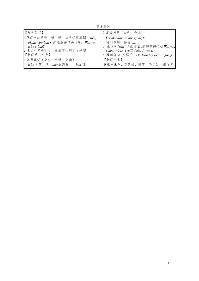 2022四年级英语下册Module4Unit1Willyoutakeyourkite第2课时教案外研版三起