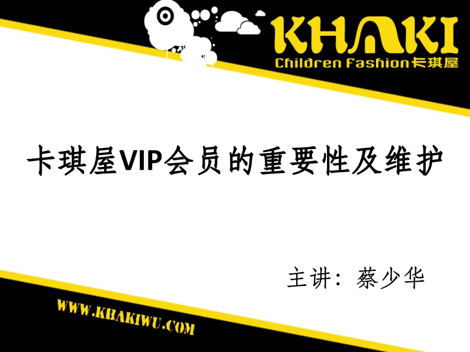 vip会员的重要性及维护