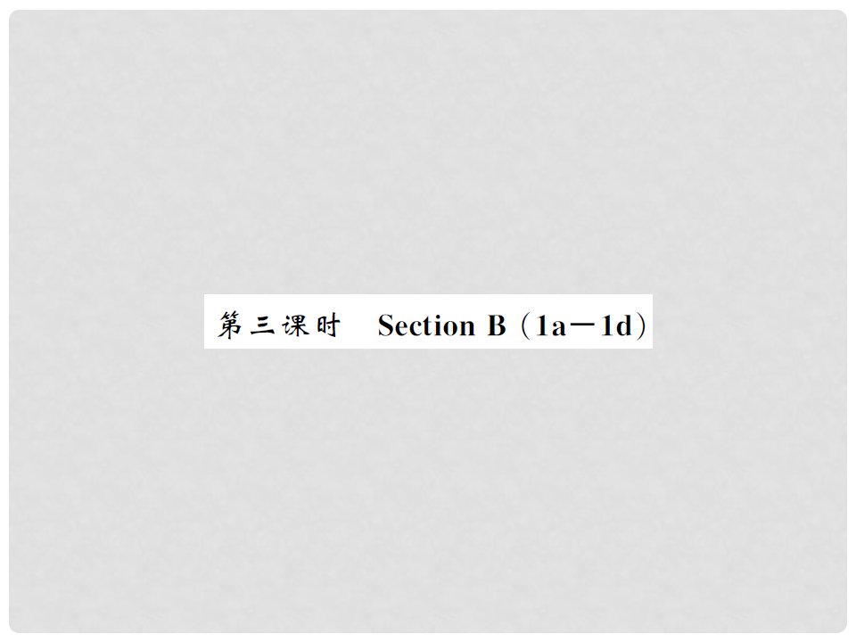 九年级英语全册