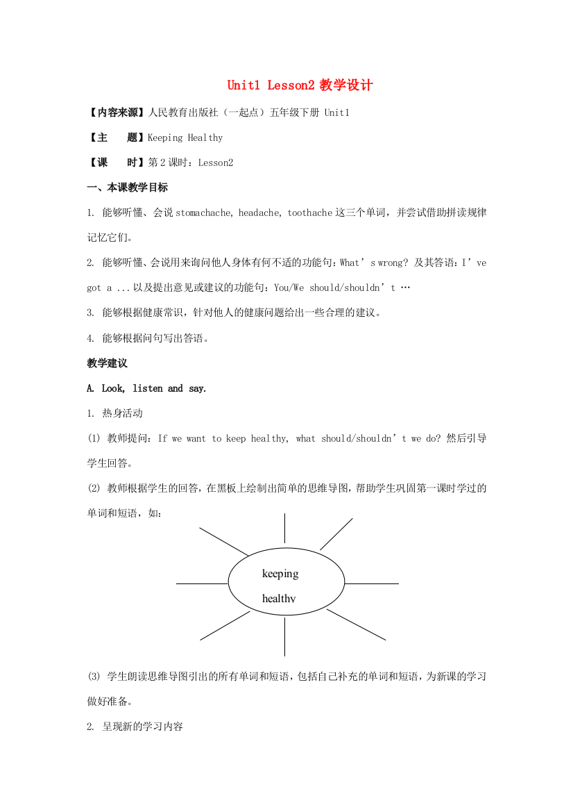 学年五年级英语下册