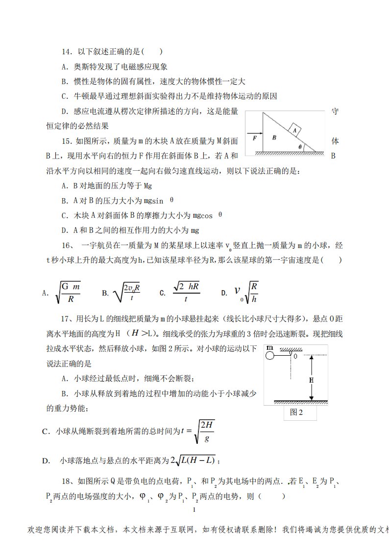 高三上学期期末物理试卷含答案