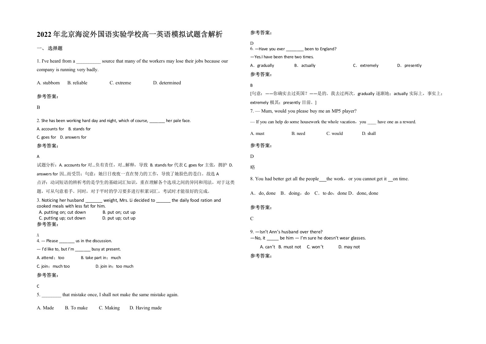 2022年北京海淀外国语实验学校高一英语模拟试题含解析