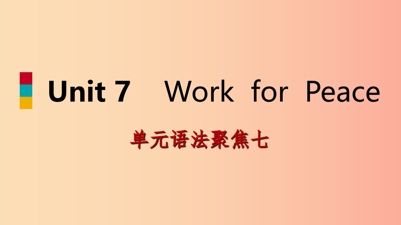 九年级英语下册