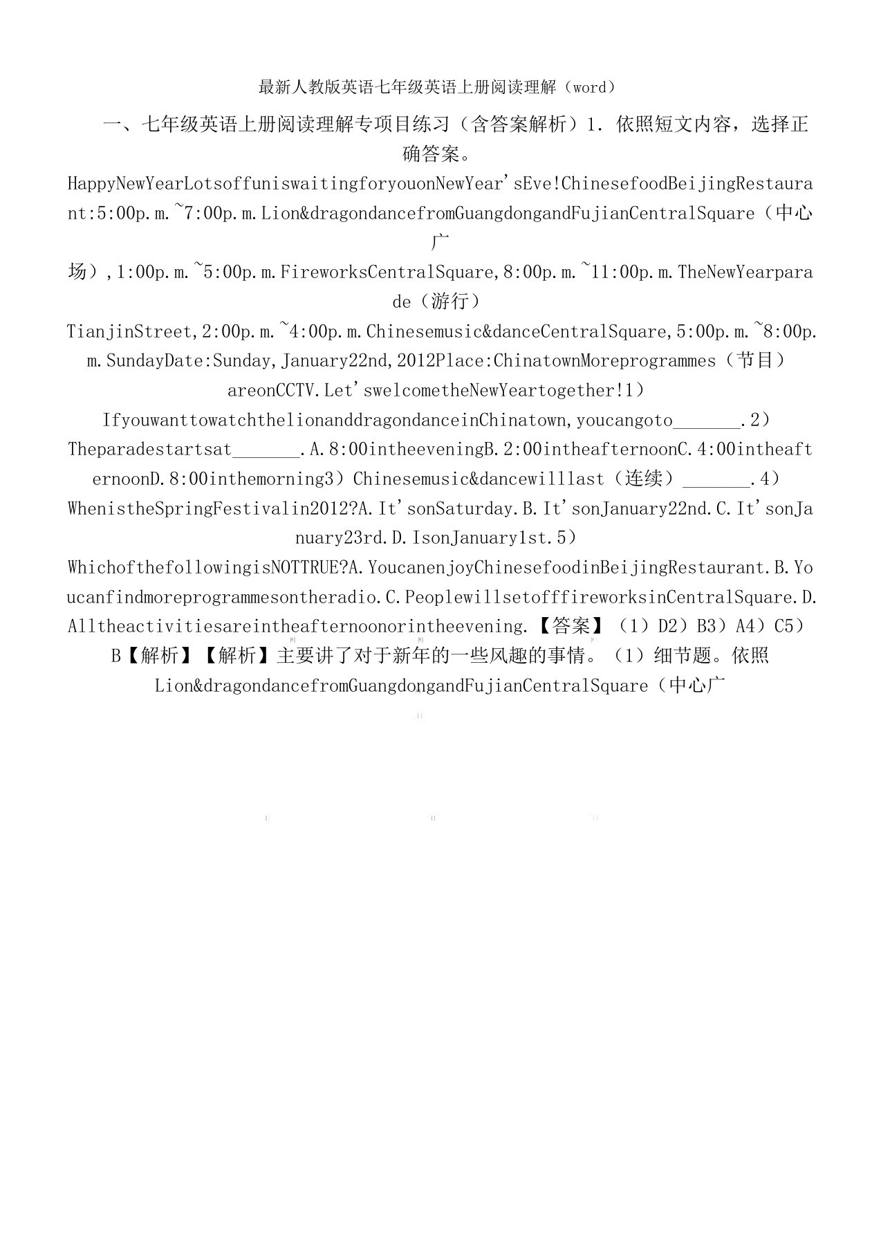 人教版英语七年级英语上册阅读理解(20210308130047)