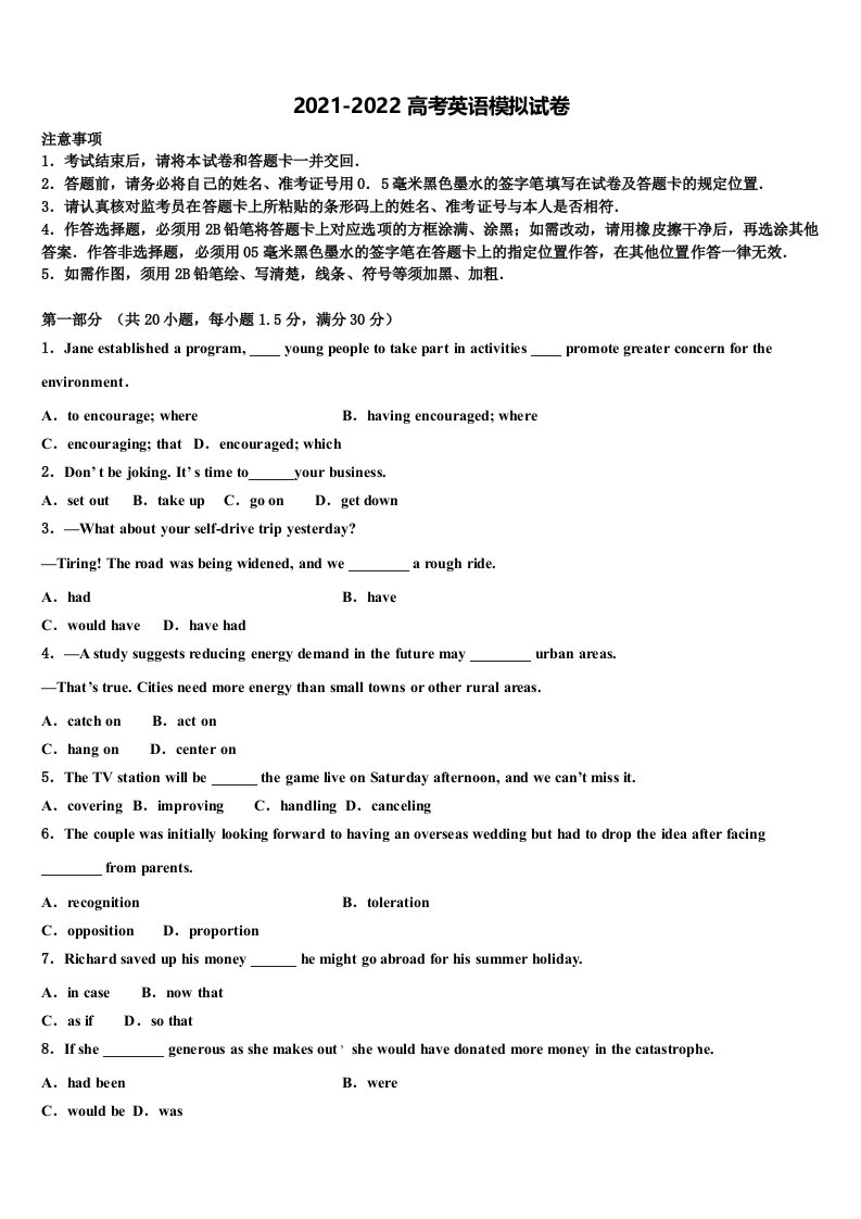 2022年云南省曲靖一中高三第二次诊断性检测英语试卷含答案