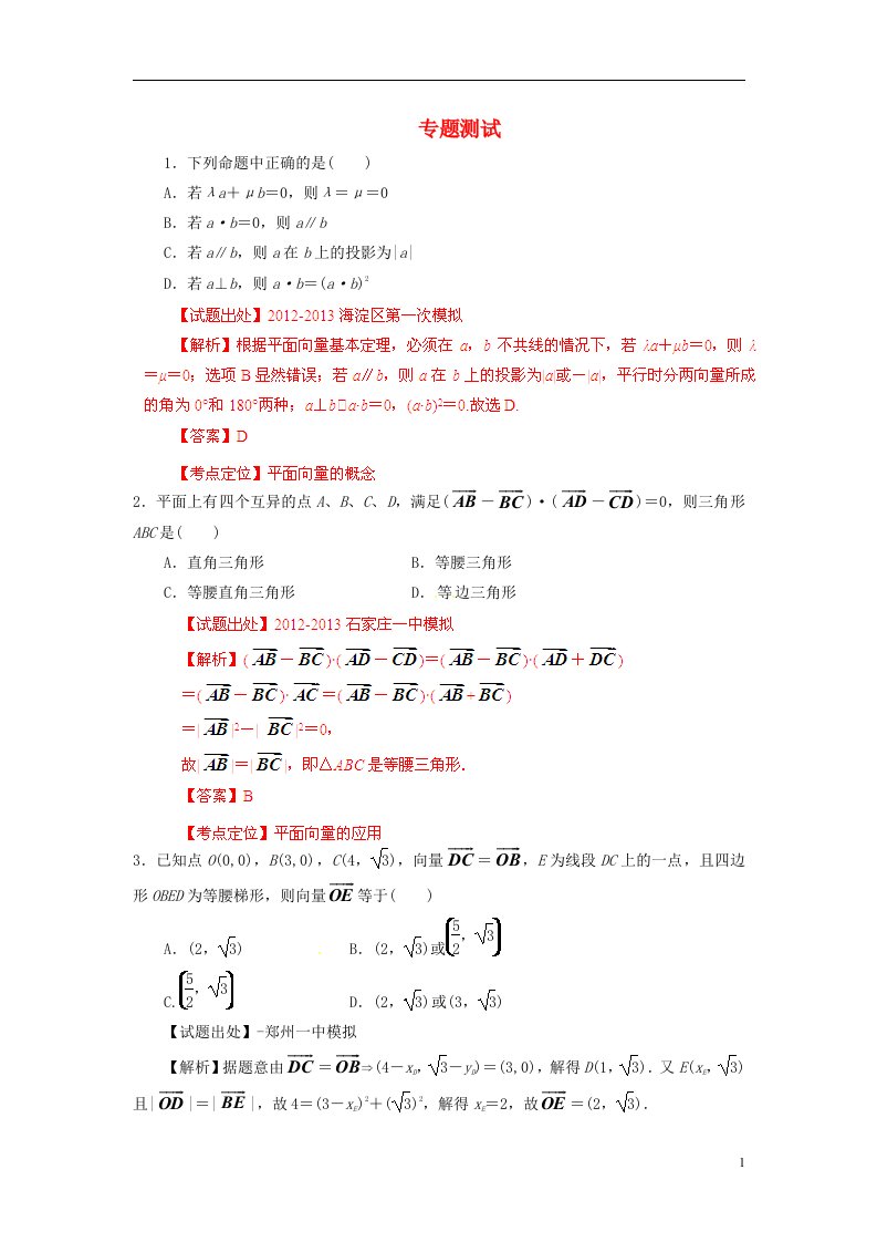 高考数学二轮复习精品资料专题06