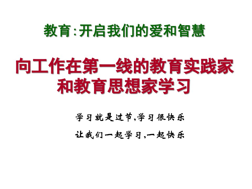 中层干部的执行力__做最好的中层汪志广