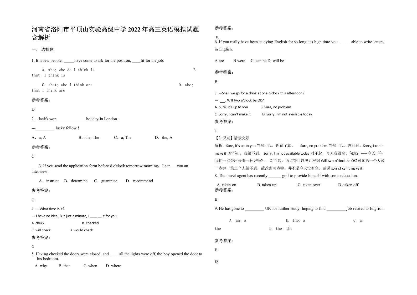 河南省洛阳市平顶山实验高级中学2022年高三英语模拟试题含解析