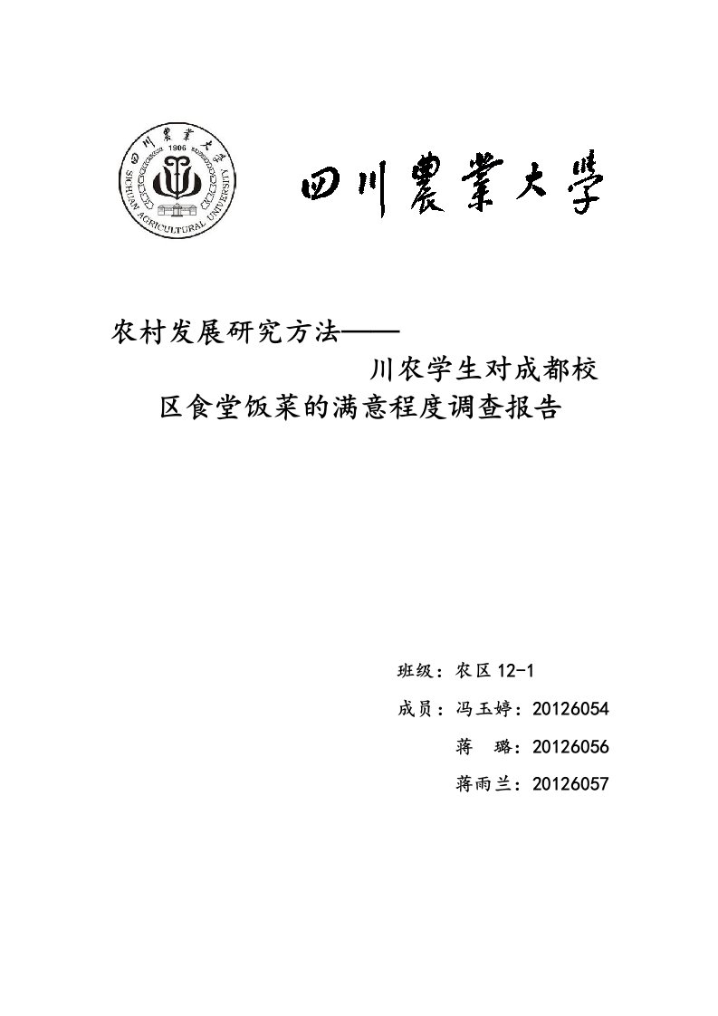 当代大学生对时事政治关注程度调查