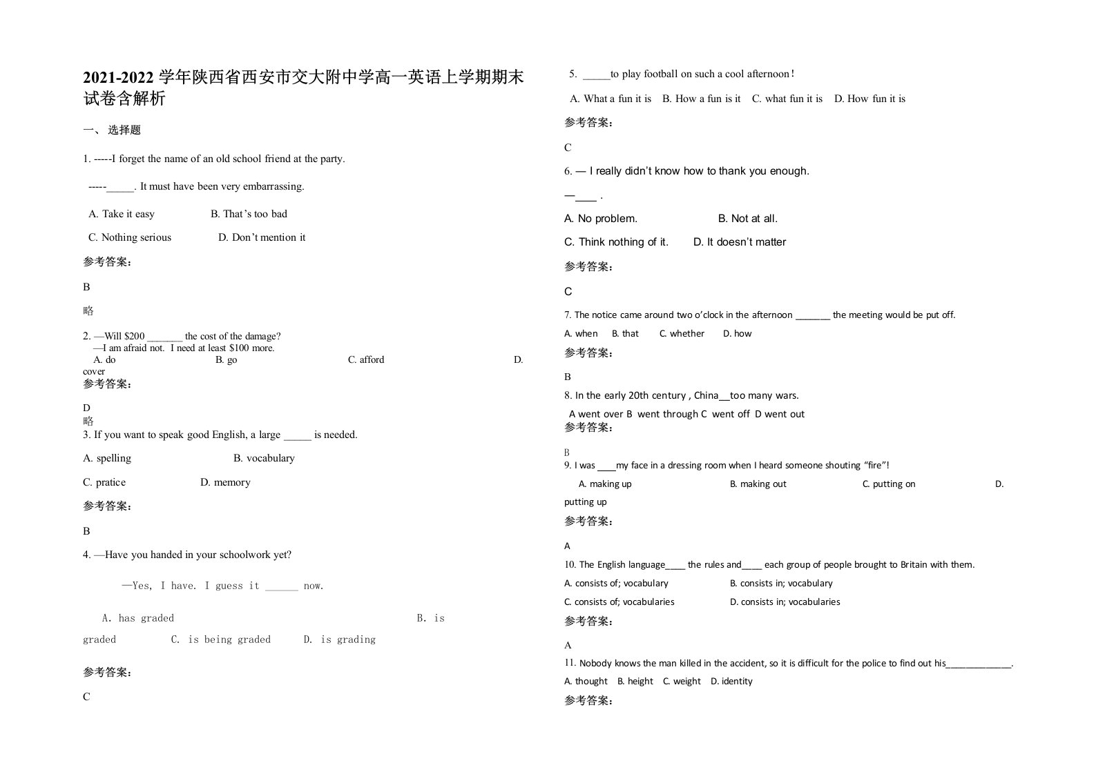 2021-2022学年陕西省西安市交大附中学高一英语上学期期末试卷含解析