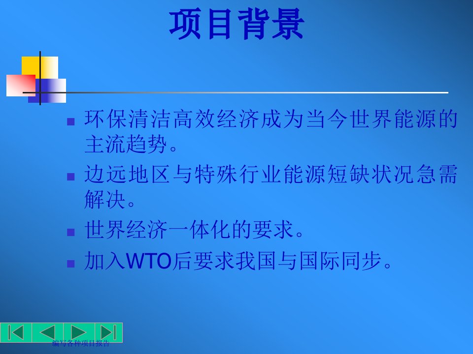 私募融资研究管理与财务知识分析方案29页PPT