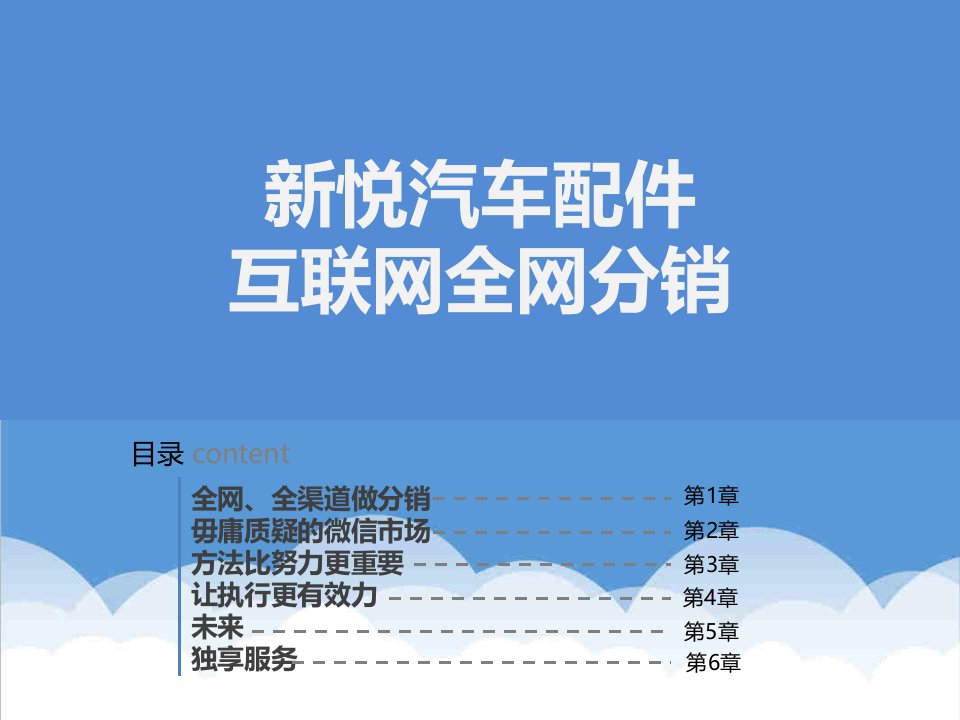 汽车行业-汽车配件商城0