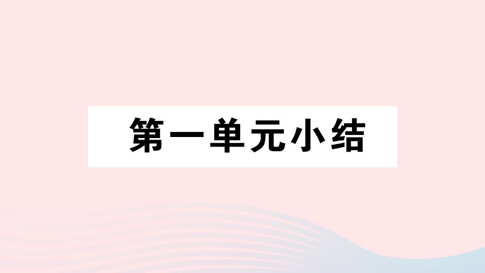 八年级道德与法治下册