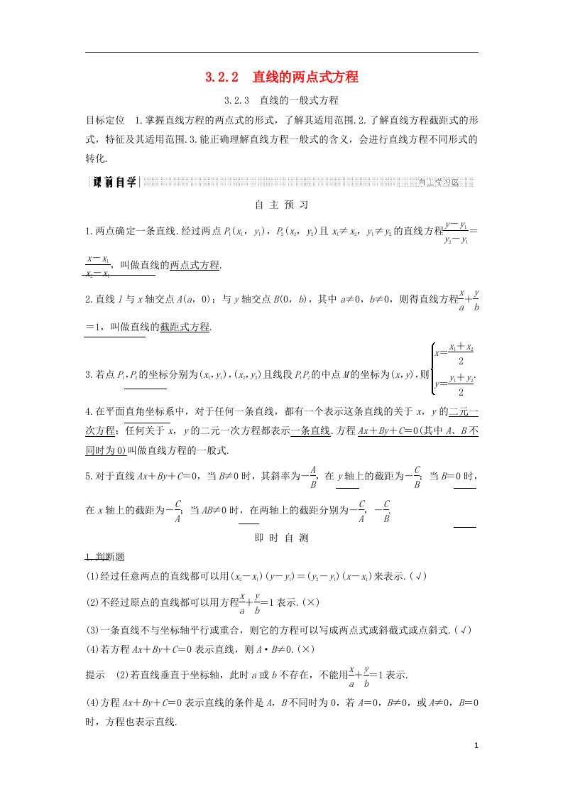 高中数学