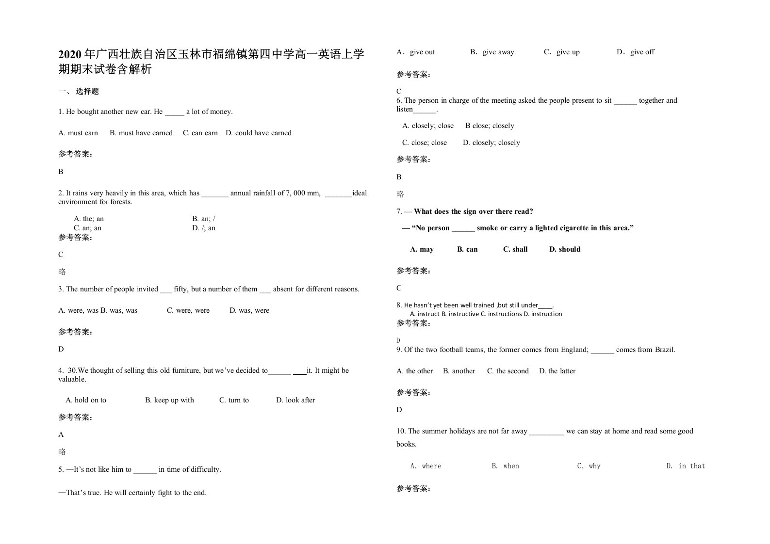 2020年广西壮族自治区玉林市福绵镇第四中学高一英语上学期期末试卷含解析