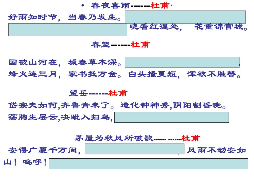 旅夜书怀一等奖教案ppt课件