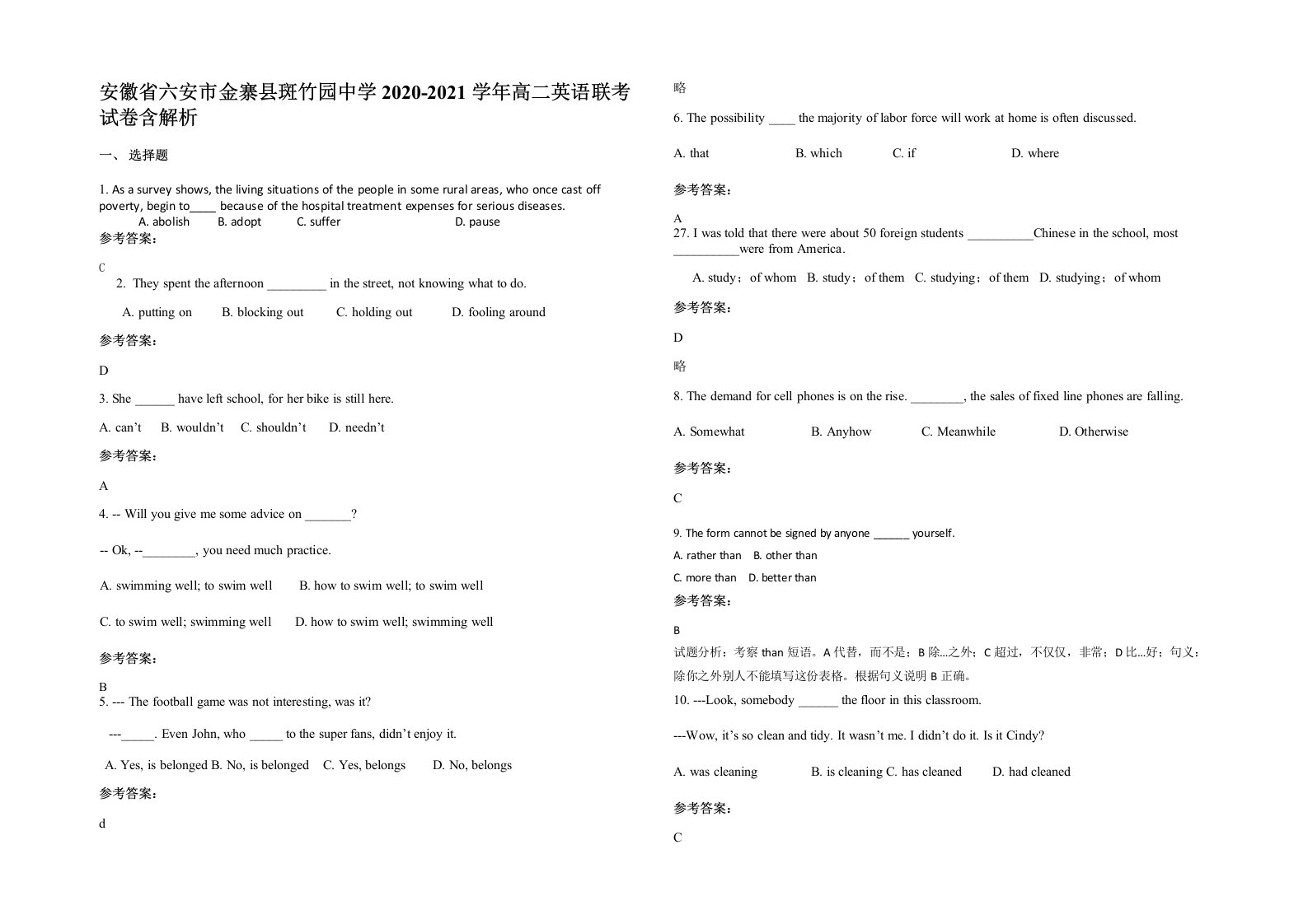 安徽省六安市金寨县斑竹园中学2020-2021学年高二英语联考试卷含解析