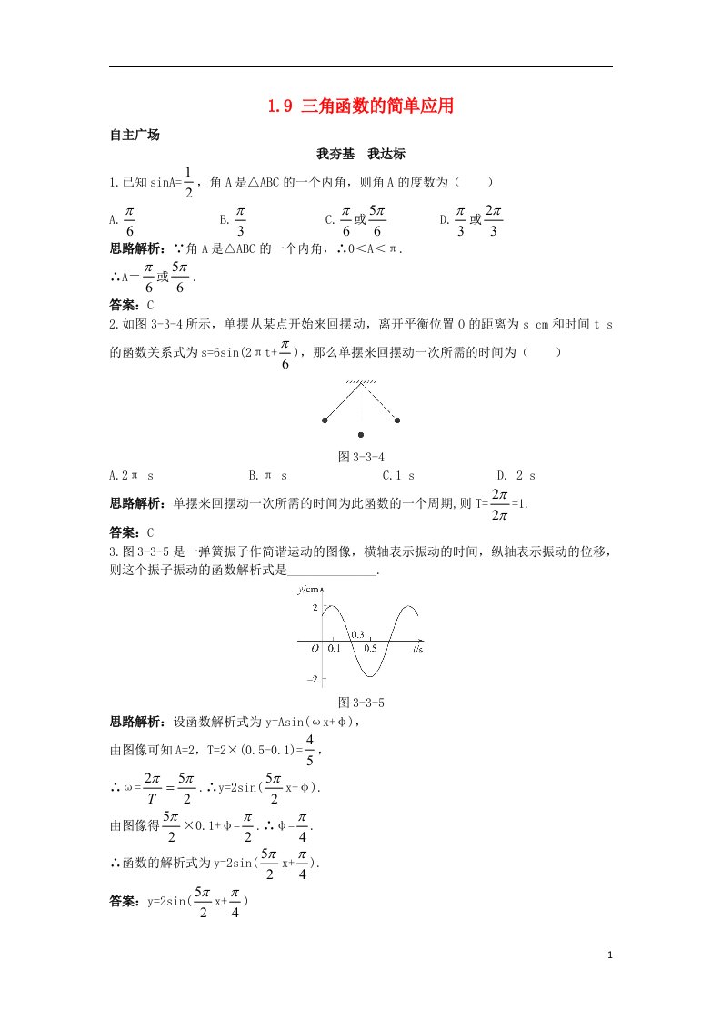 高中数学