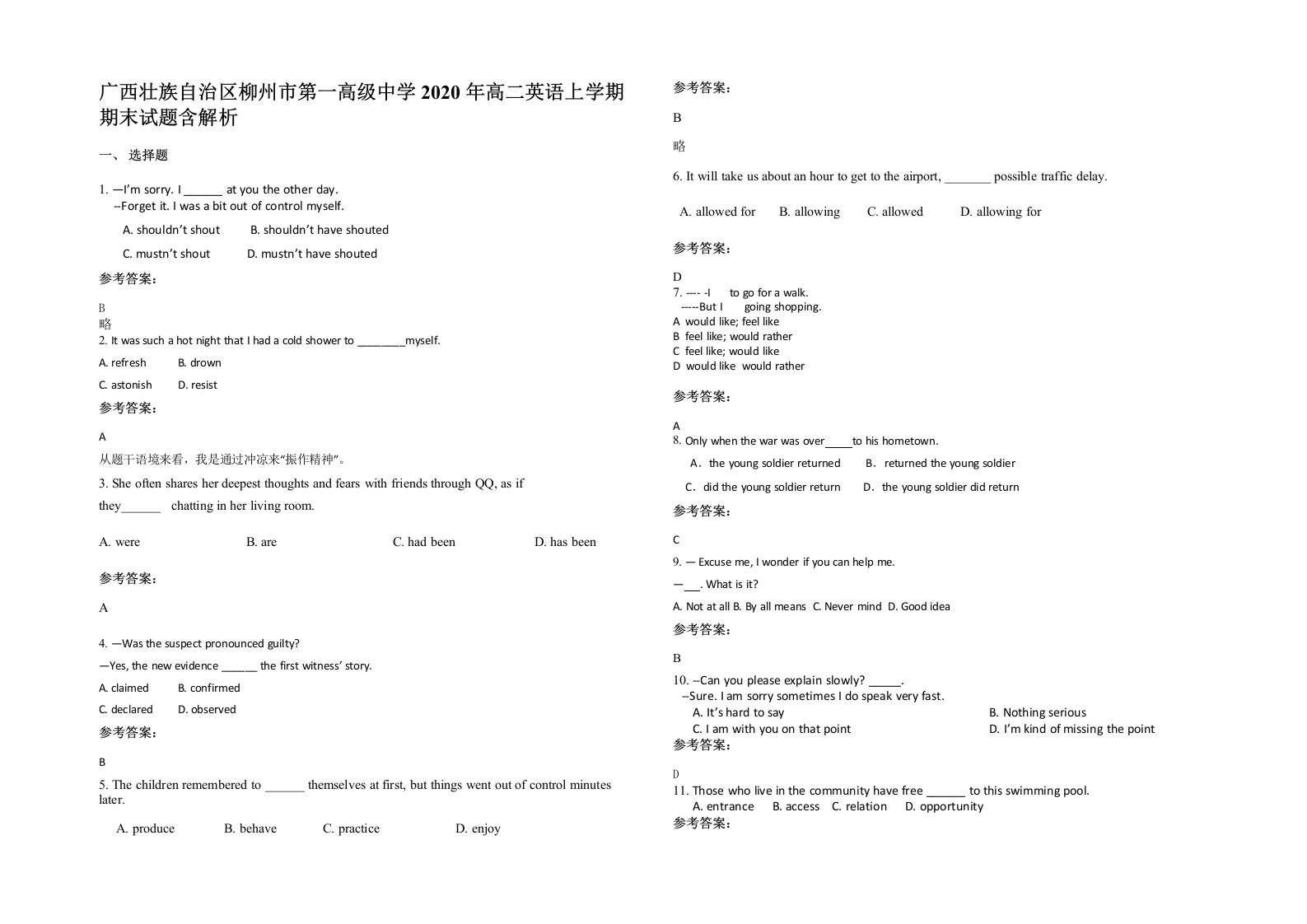 广西壮族自治区柳州市第一高级中学2020年高二英语上学期期末试题含解析