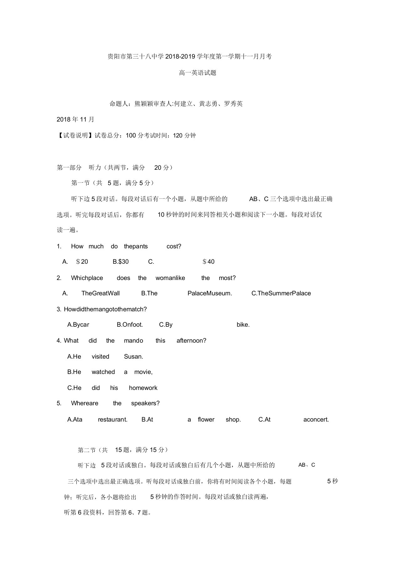 贵州省贵阳三十八中高一上学期11月月考英语试题Word缺答案