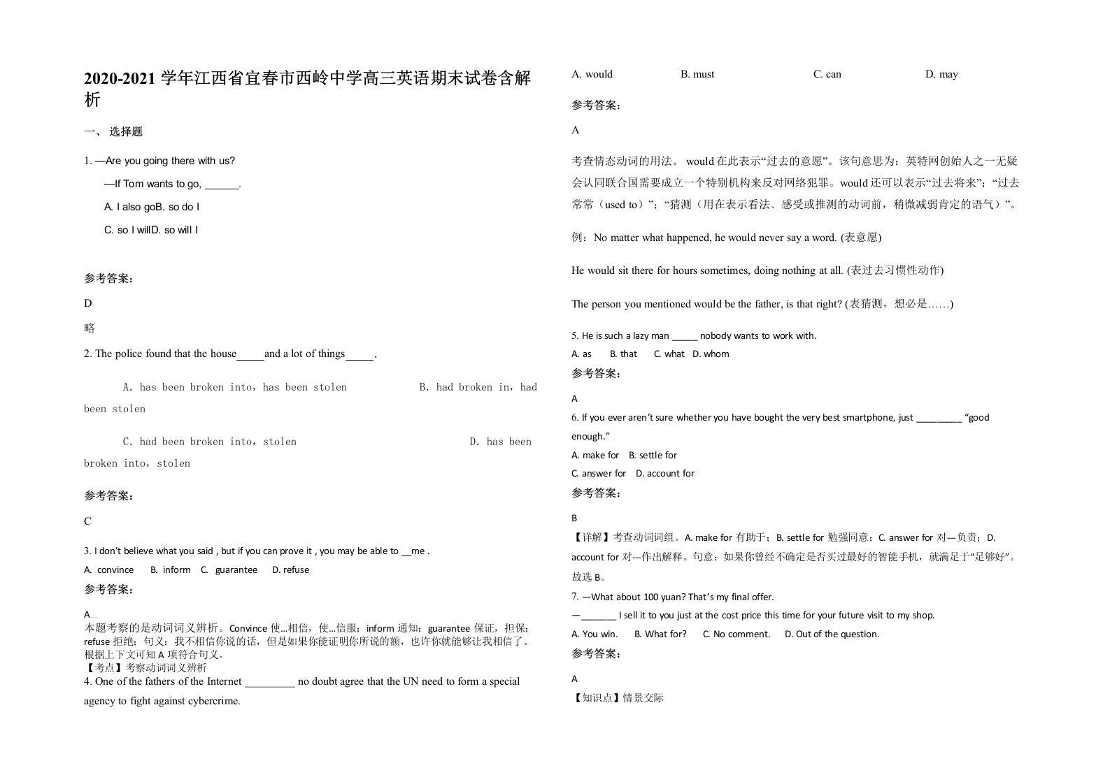 2020-2021学年江西省宜春市西岭中学高三英语期末试卷含解析