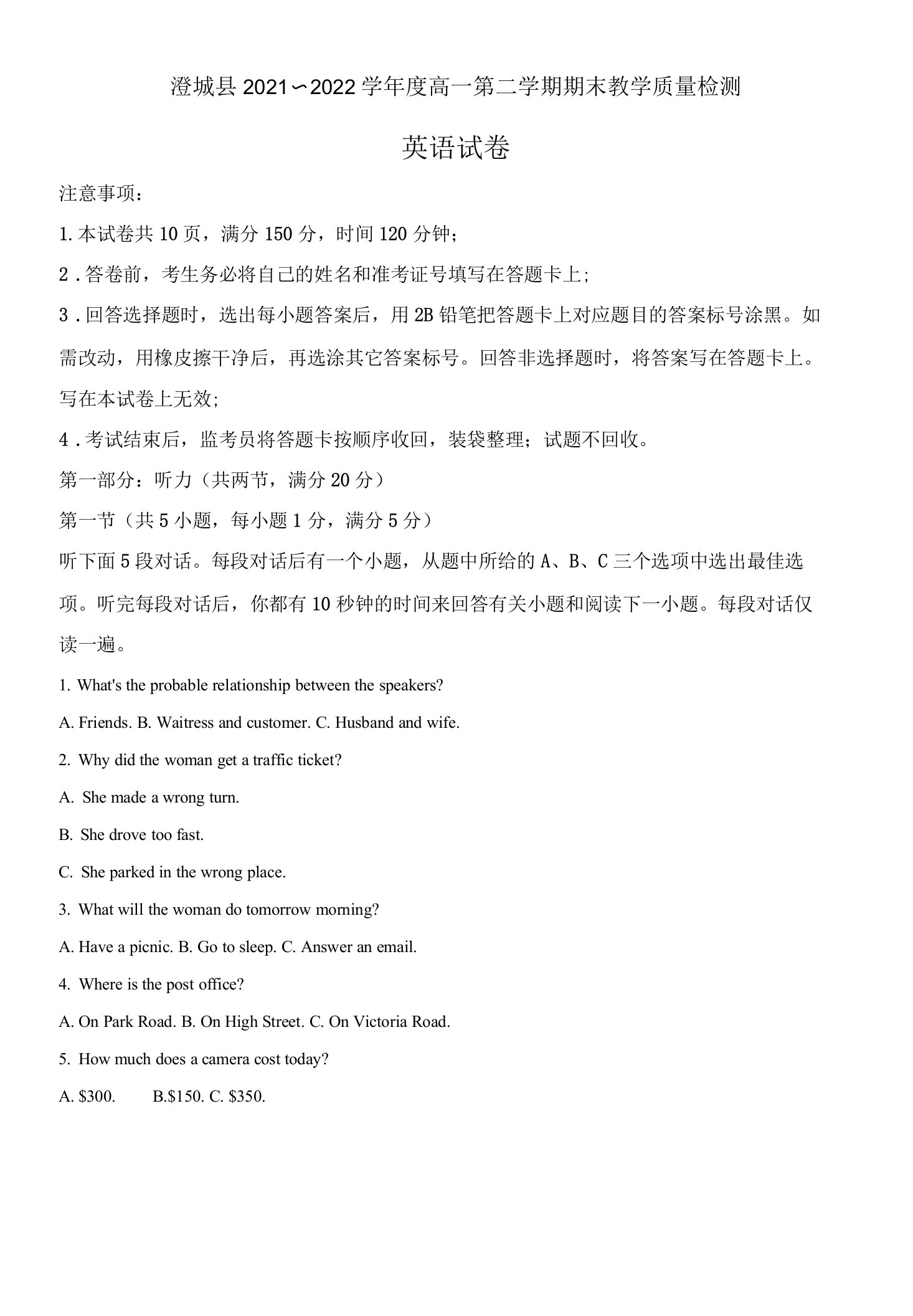 陕西省渭南市澄城县2021～2022学年高一下学期期末教学质量检测英语