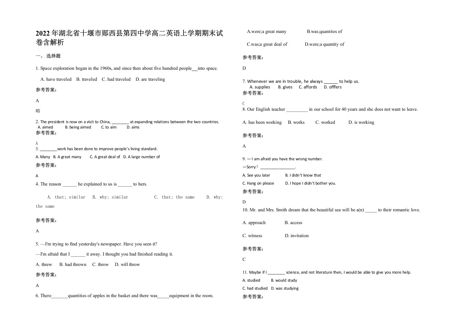 2022年湖北省十堰市郧西县第四中学高二英语上学期期末试卷含解析